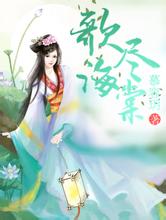 新澳门二四六天天彩丰婷丽尔丰胸胶囊